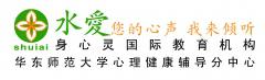 水爱身心灵教育
