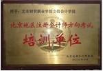 永智博教育
