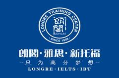 成都朗阁培训