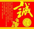 育才
