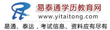 易泰通教育