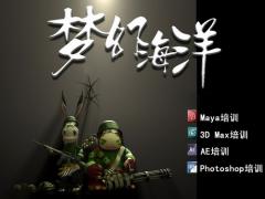 大连梦幻海洋影视 大连梦幻海洋影视