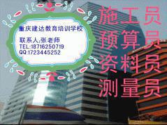 建筑专业培训 建筑专业培训