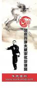 万坤太极