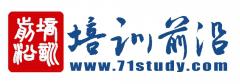 培训前沿