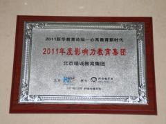 北师大精诚个性化 北师大精诚个性化