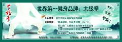 拳艺未来