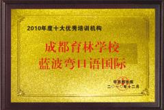 育林学校 育林学校
