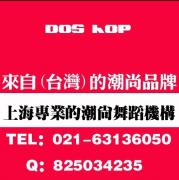 DOS-HOP