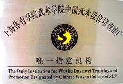尚体武苑 尚体武苑