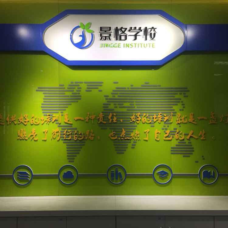 景格学校
