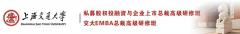 私募股权投融资 私募股权投融资