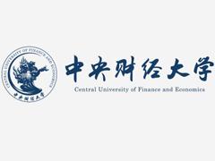 中央财经大学在职读研