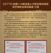 北京大医堂
