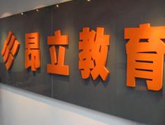 昂立游戏