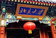北京大学留学韩语