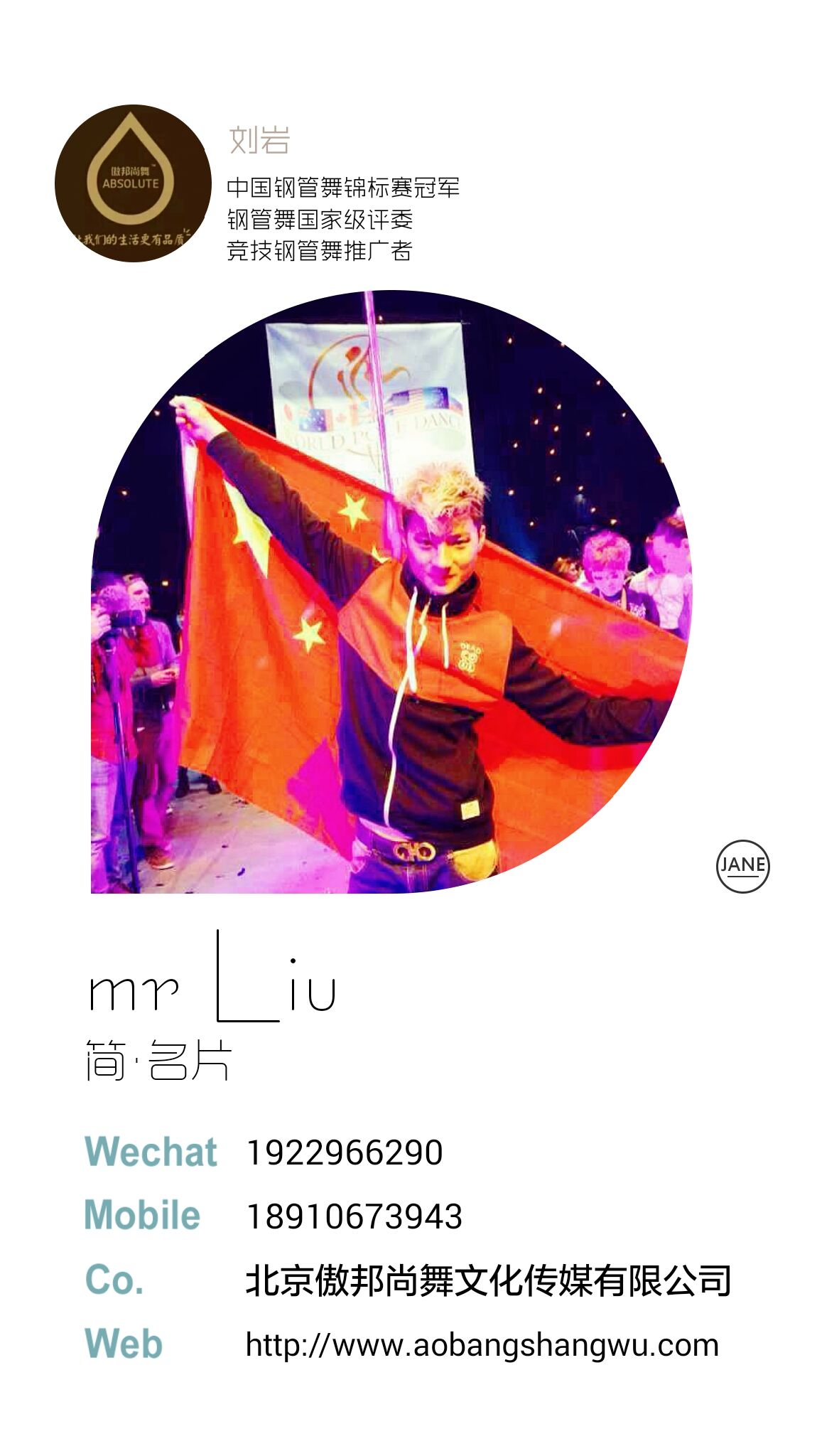 傲邦尚舞工作室