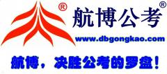 长春航博公务员 长春航博公务员