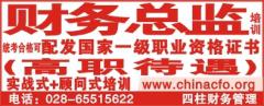 四柱财务