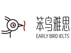 笨鸟雅思