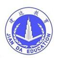 成都建达教育 成都建达教育