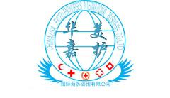 华美嘉护 华美嘉护