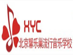 馨乐巢音乐学校