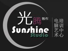 光腾智作数码艺术 光腾智作数码艺术