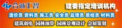 合诚汇智培训学校 合诚汇智培训学校