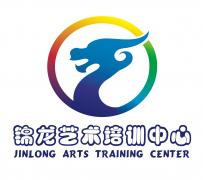 锦龙艺术培训 锦龙艺术培训