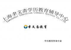 聿文斋教育中心 聿文斋教育中心