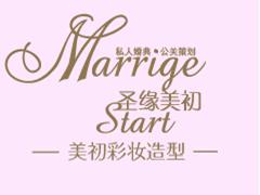 上海圣缘美初培训 上海圣缘美初培训