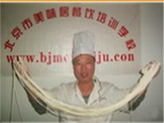 北京美味居