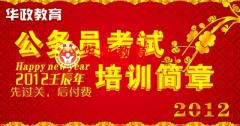 四川华政教育 四川华政教育