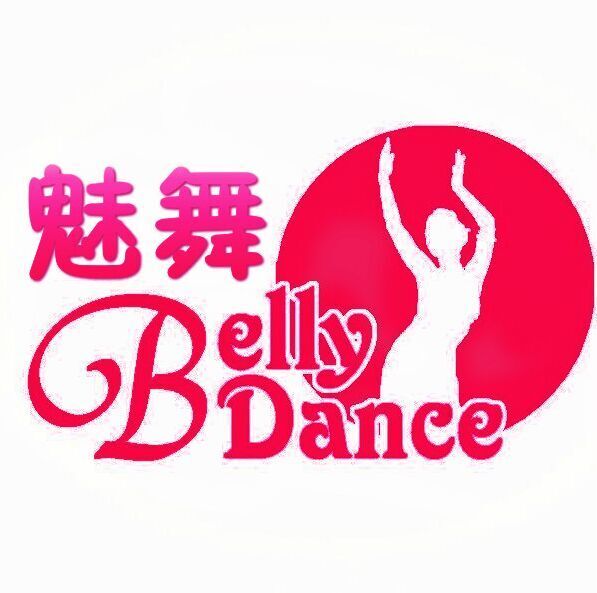 魅舞show肚皮舞