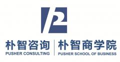 朴智咨询