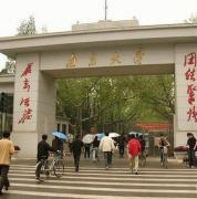 南京大学MSE 南京大学MSE