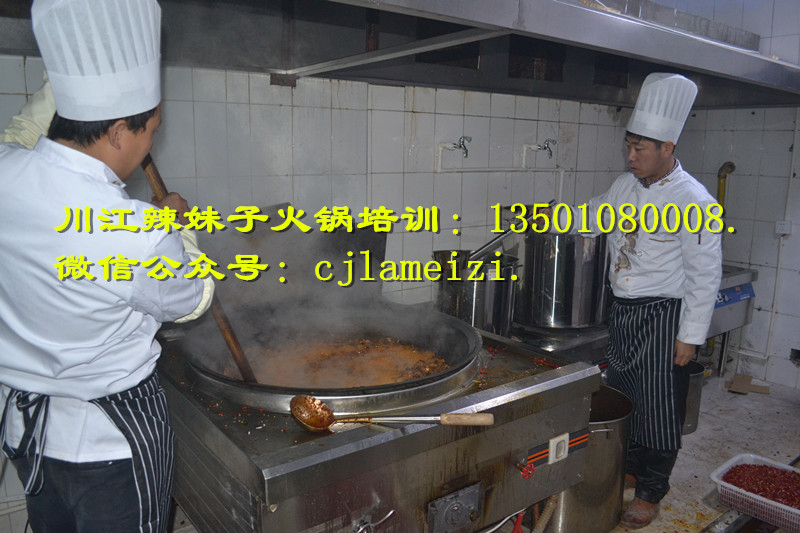 川江辣妹子火锅工作室