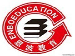 上海恩波教育