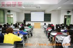 北京学车报名服务