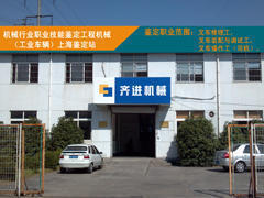 齐进叉车培训