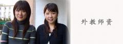 上海明日进修学校 上海明日进修学校