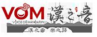 上海音之汉文化传播有限公司 上海音之汉文化传播有限公司
