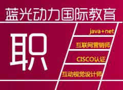 蓝光精英计划