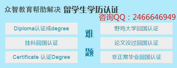 众智教育认证