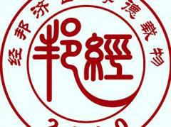 经邦咨询