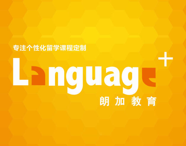 成都朗加英语教育 成都朗加英语教育