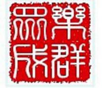 乐群教育 乐群教育