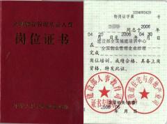 北京房建伟业
