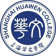上海华文教育